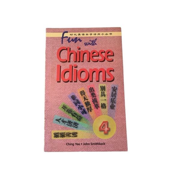 BOOK Fun With Chinese Idioms Vol 4 Ching Yee John Smithback - Picture 3 of 10